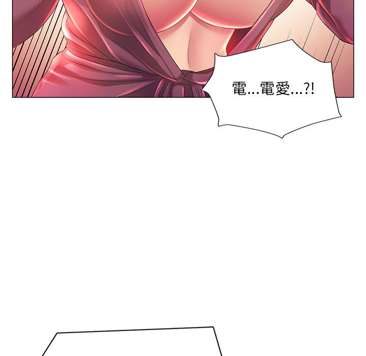 《魔性嗓音》漫画 第2章