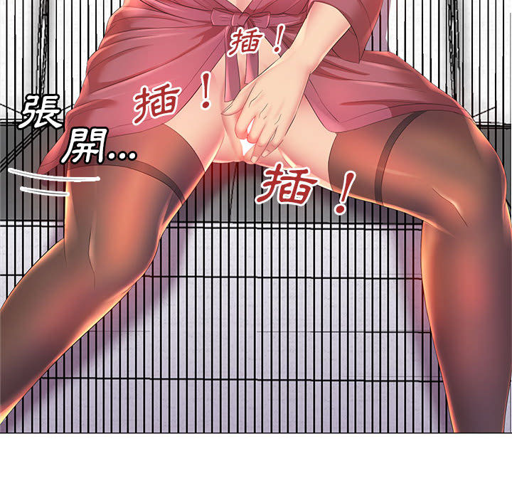《魔性嗓音》漫画 第2章