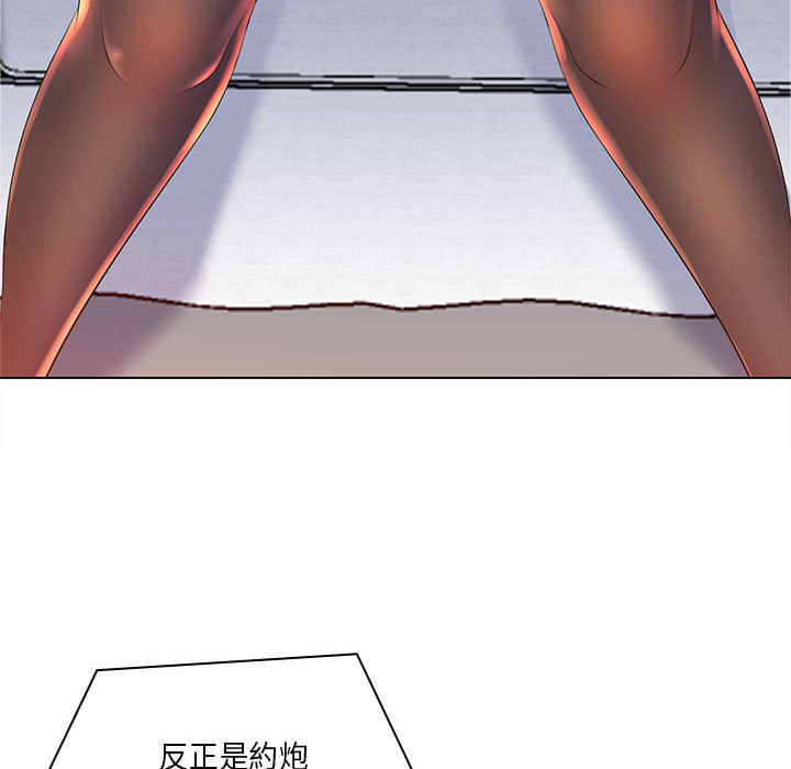 《魔性嗓音》漫画 第2章