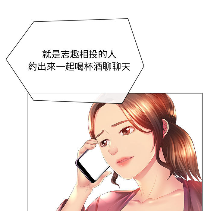 《魔性嗓音》漫画 第2章