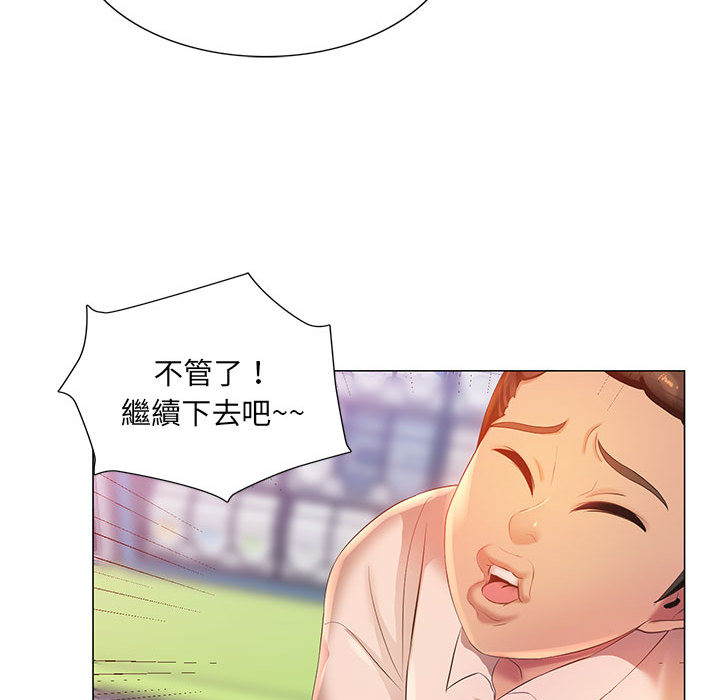 《魔性嗓音》漫画 第2章