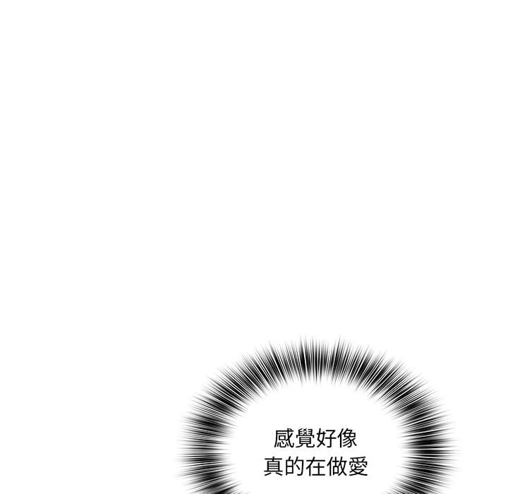 《魔性嗓音》漫画 第2章