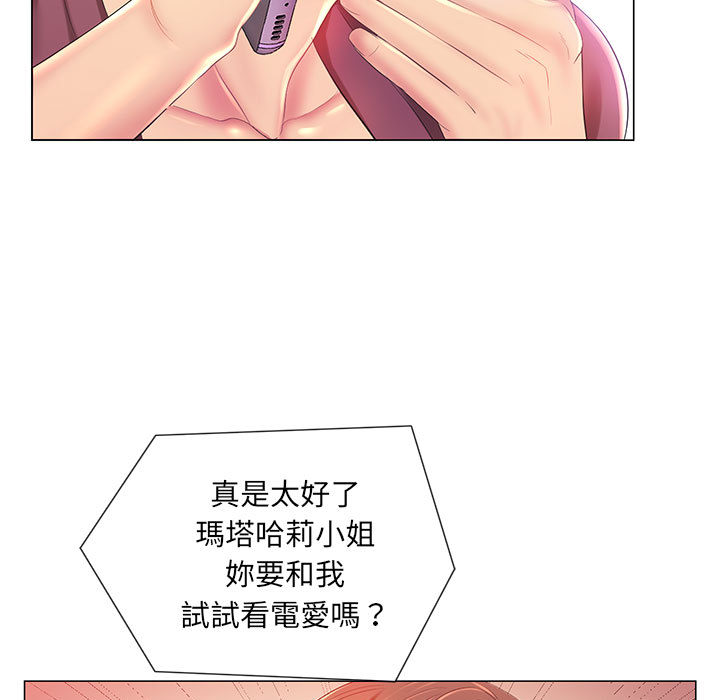 《魔性嗓音》漫画 第2章