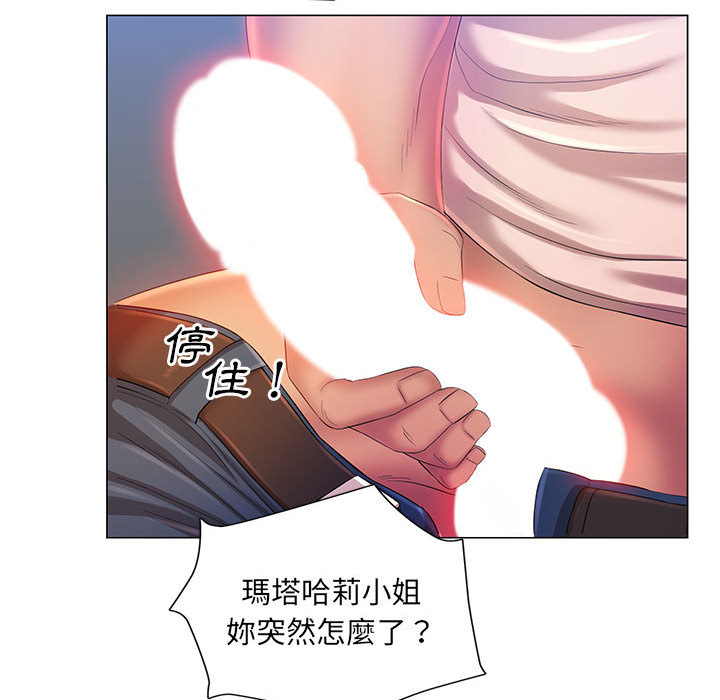 《魔性嗓音》漫画 第2章