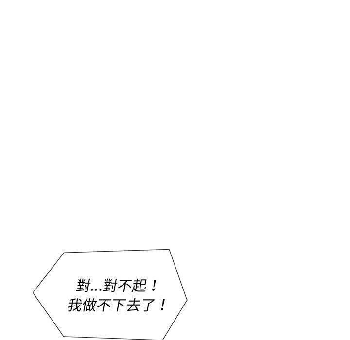 《魔性嗓音》漫画 第2章