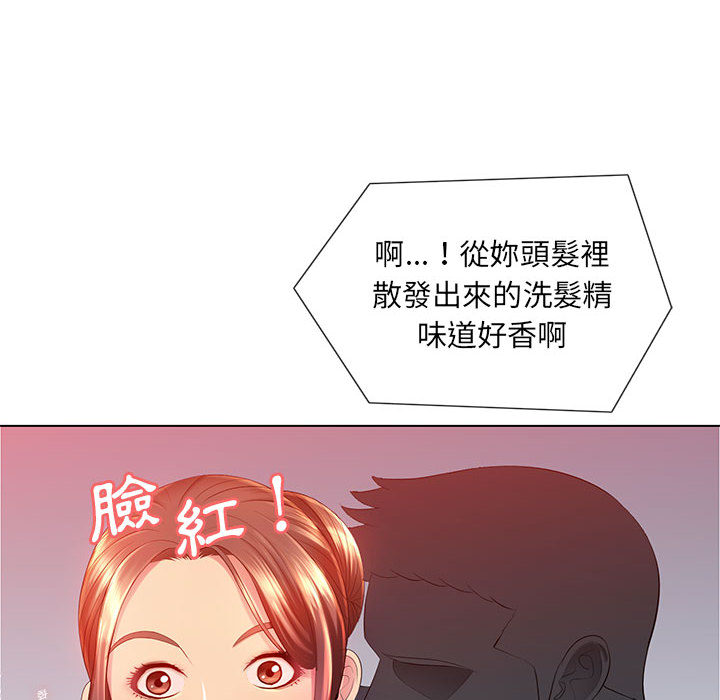《魔性嗓音》漫画 第2章