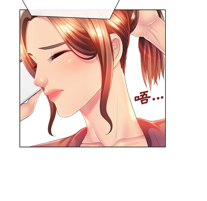 《魔性嗓音》漫画 第2章