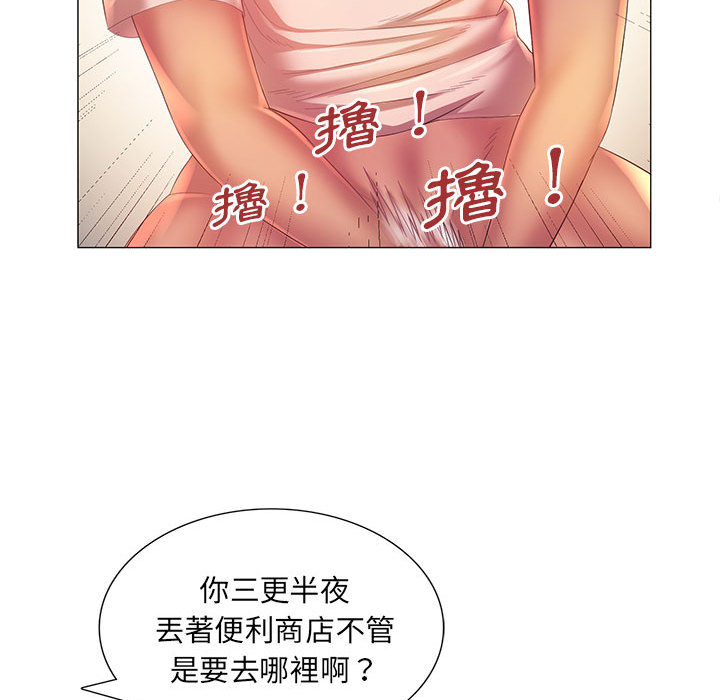 《魔性嗓音》漫画 第2章