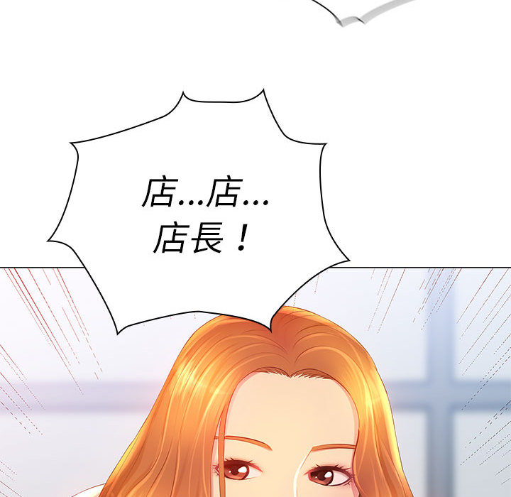 《魔性嗓音》漫画 第2章