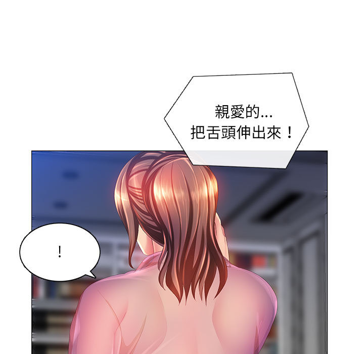《魔性嗓音》漫画 第2章