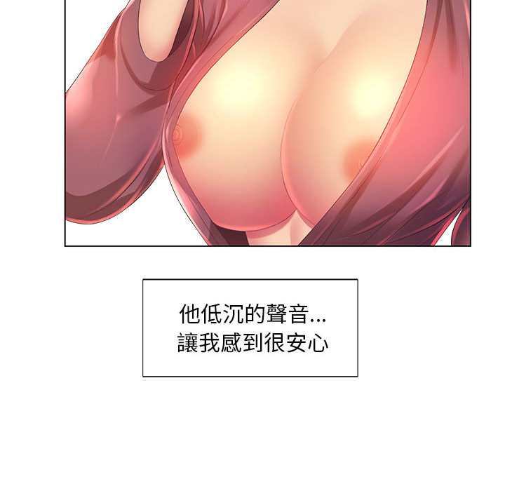 《魔性嗓音》漫画 第2章