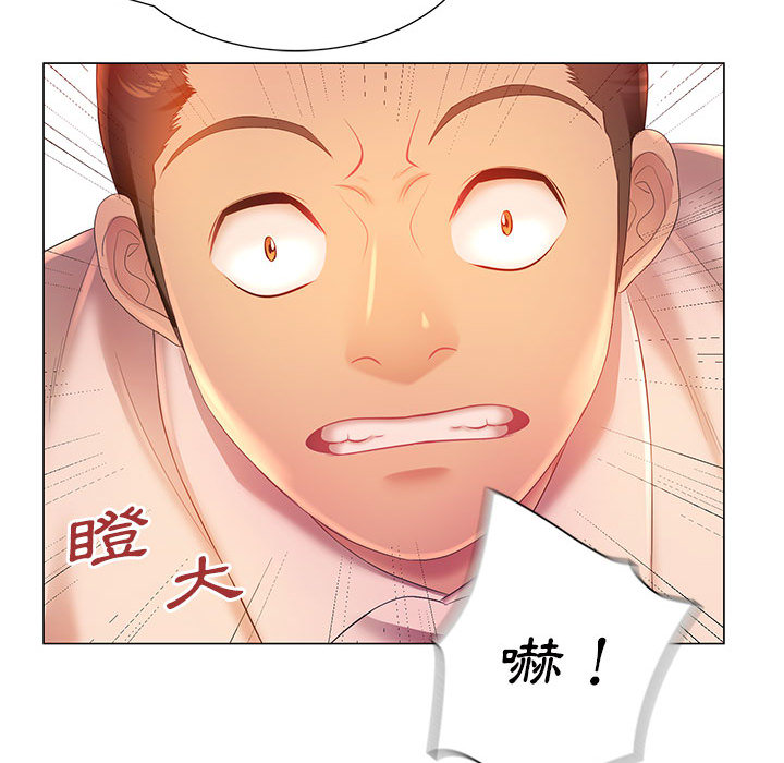 《魔性嗓音》漫画 第2章