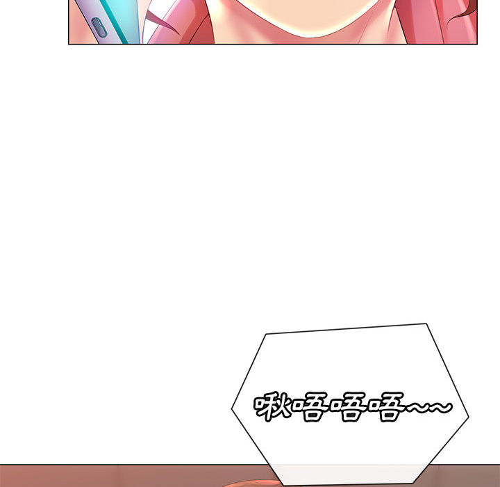 《魔性嗓音》漫画 第2章