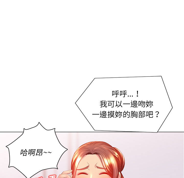 《魔性嗓音》漫画 第2章