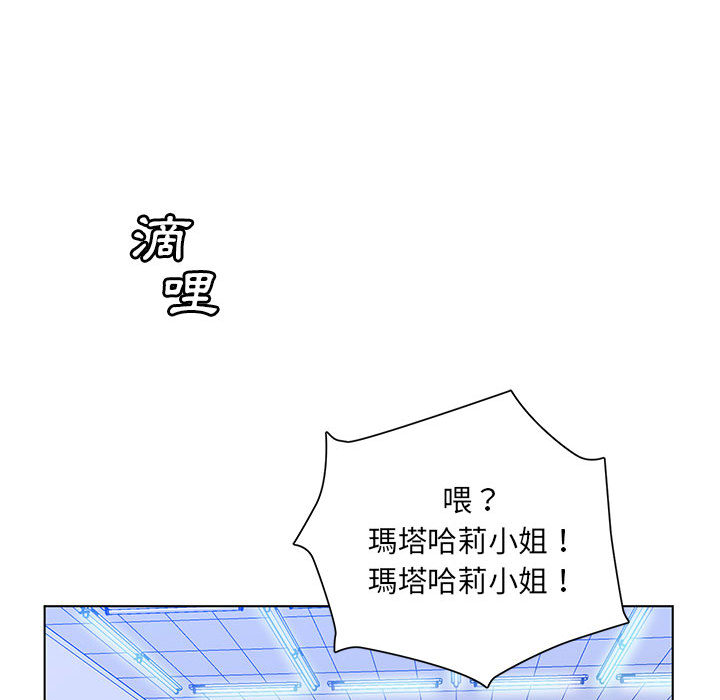《魔性嗓音》漫画 第2章