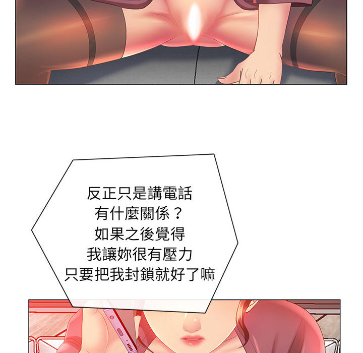 《魔性嗓音》漫画 第2章