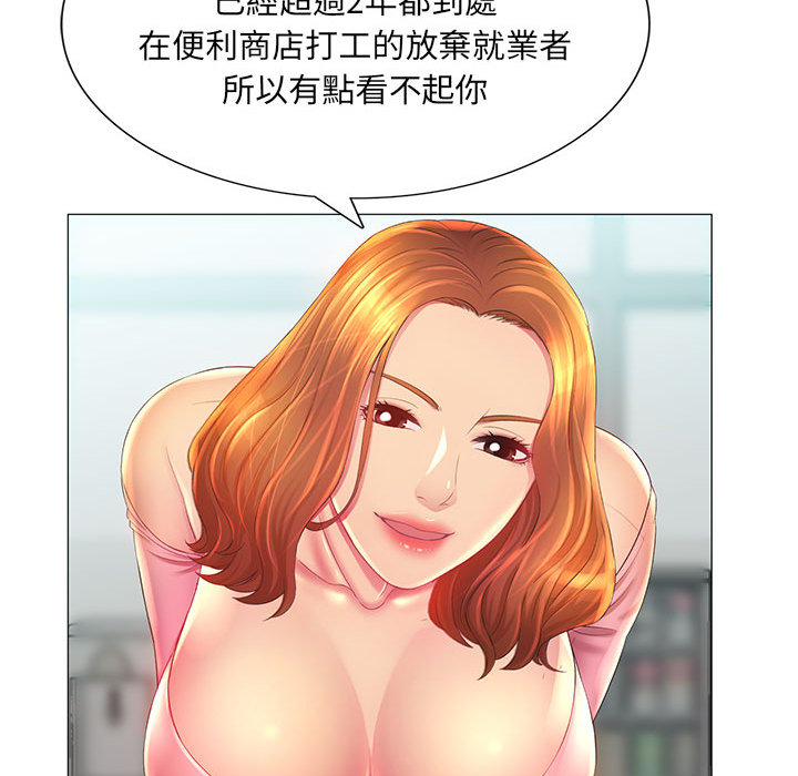 《魔性嗓音》漫画 第2章