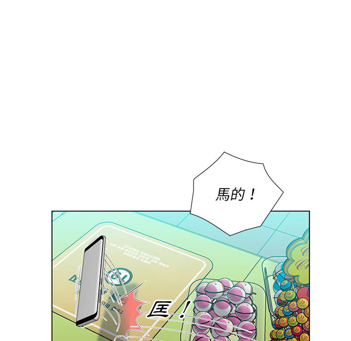 《魔性嗓音》漫画 第2章