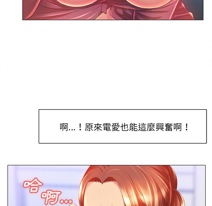 《魔性嗓音》漫画 第2章
