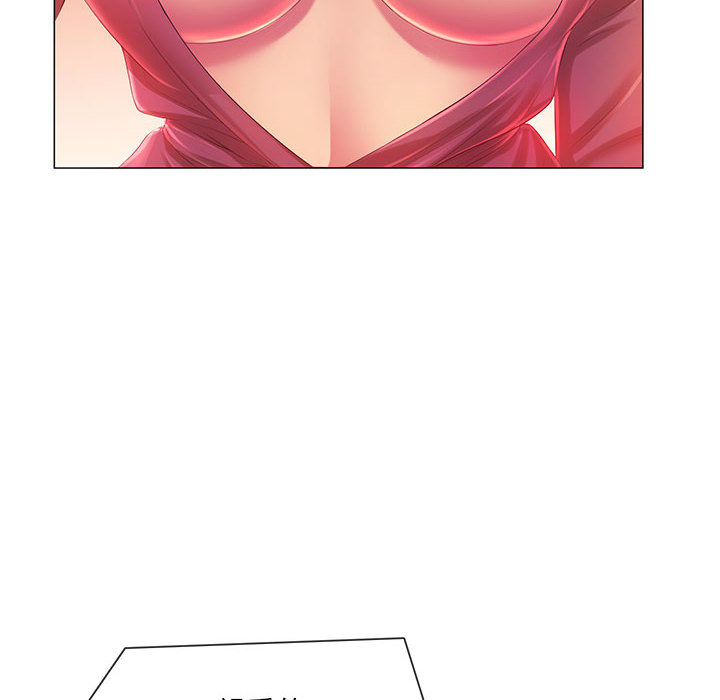 《魔性嗓音》漫画 第2章