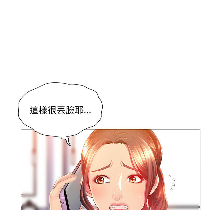 《魔性嗓音》漫画 第2章
