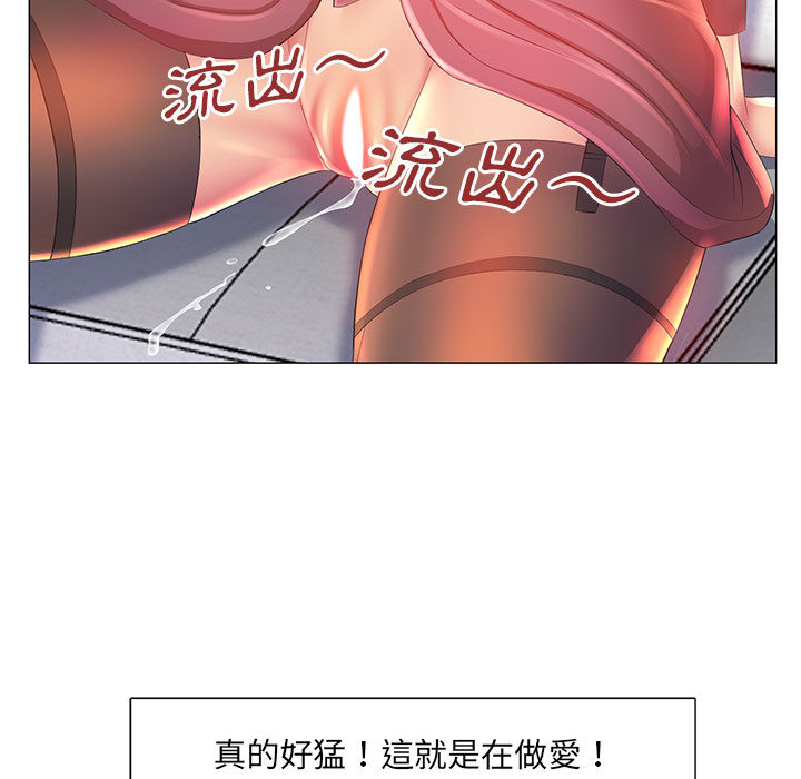《魔性嗓音》漫画 第2章