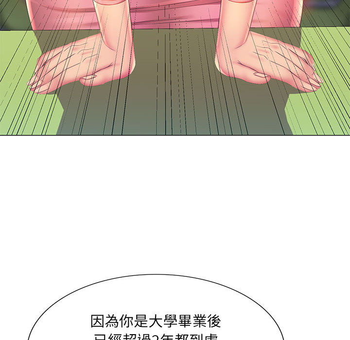 《魔性嗓音》漫画 第2章