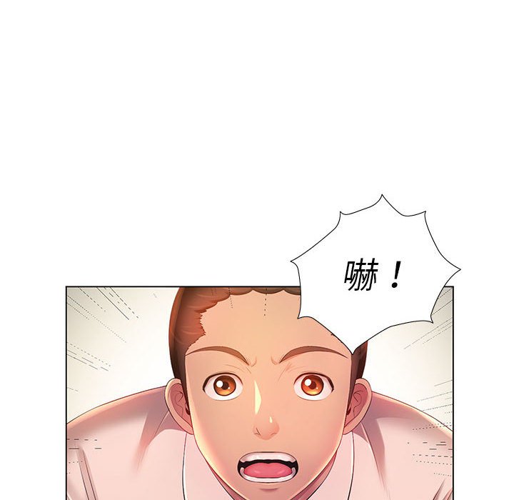 《魔性嗓音》漫画 第3章