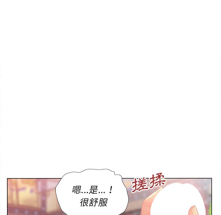 《魔性嗓音》漫画 第3章