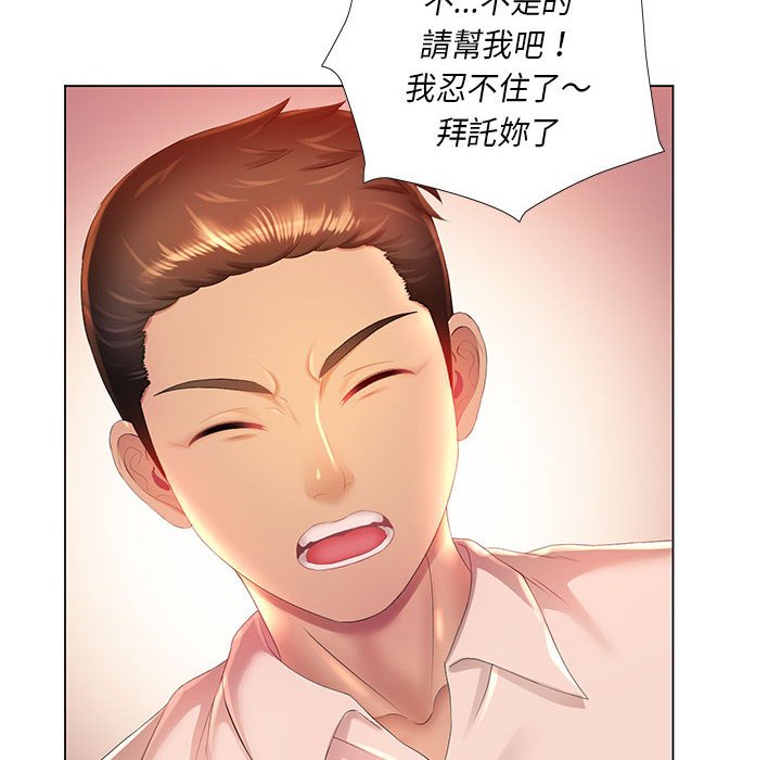 《魔性嗓音》漫画 第3章
