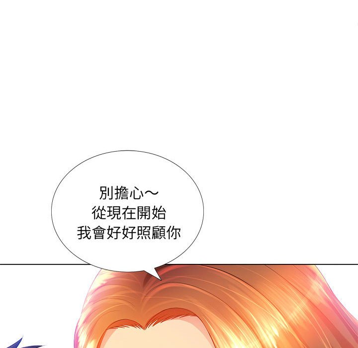 《魔性嗓音》漫画 第3章