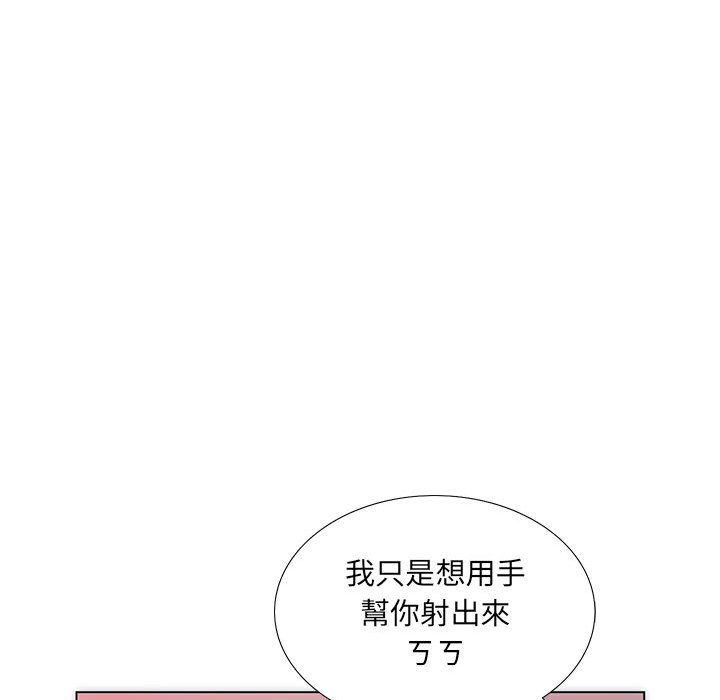 《魔性嗓音》漫画 第3章