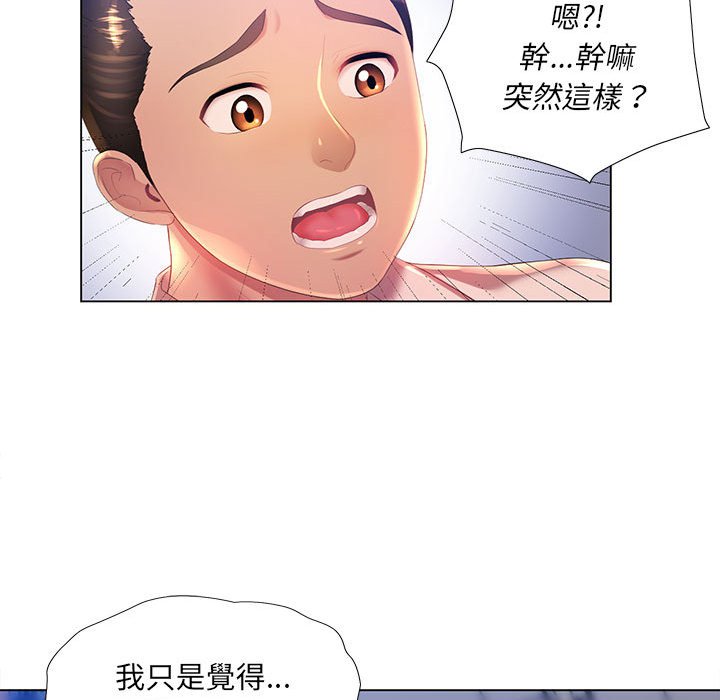 《魔性嗓音》漫画 第3章