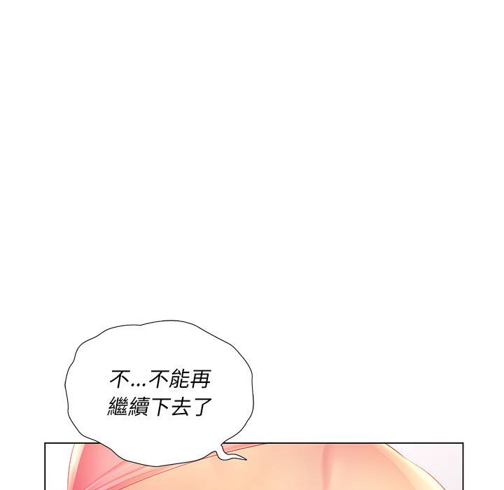 《魔性嗓音》漫画 第3章