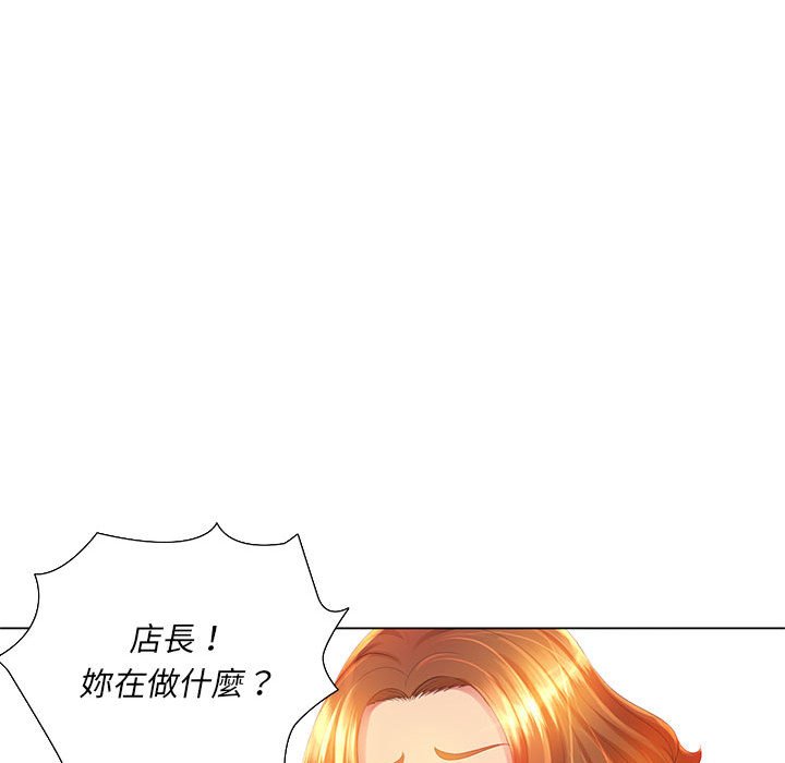 《魔性嗓音》漫画 第3章