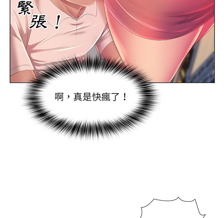 《魔性嗓音》漫画 第3章