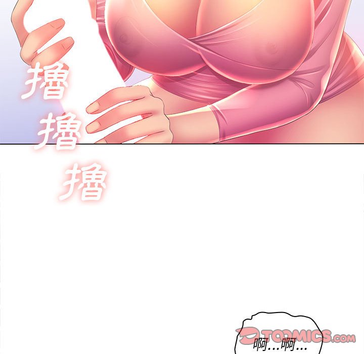 《魔性嗓音》漫画 第3章