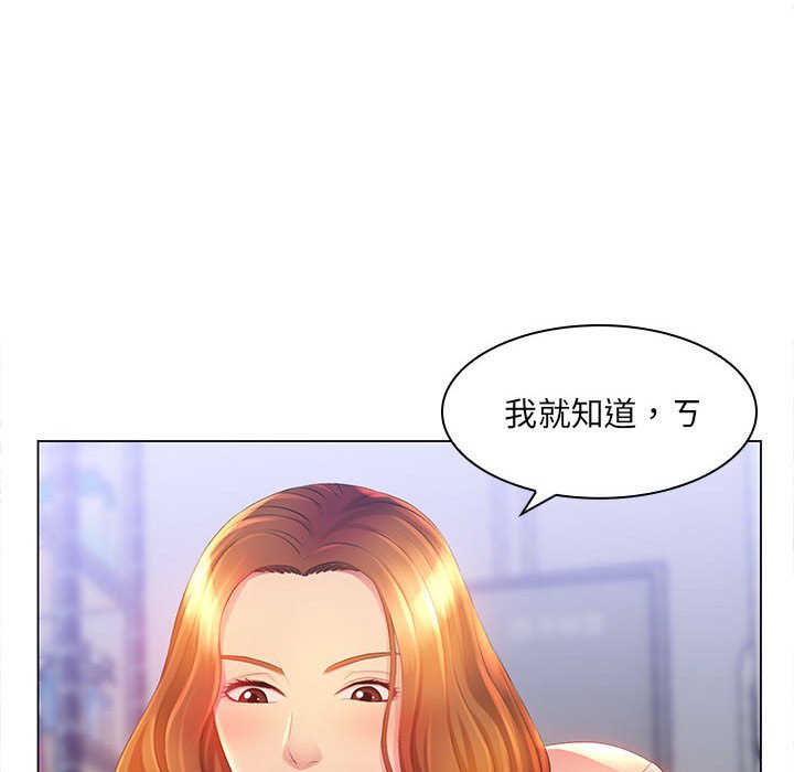 《魔性嗓音》漫画 第3章