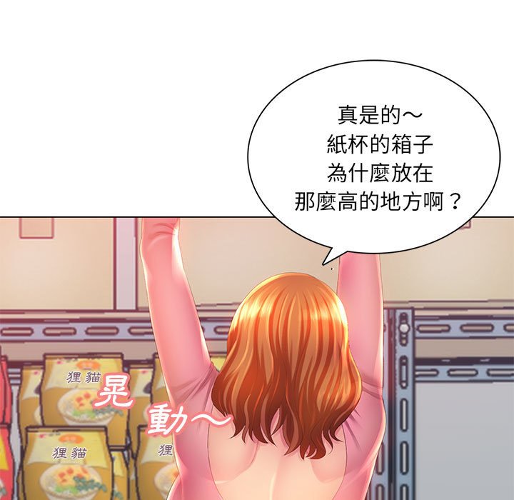 《魔性嗓音》漫画 第3章