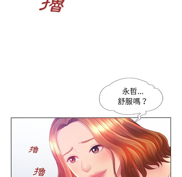 《魔性嗓音》漫画 第3章