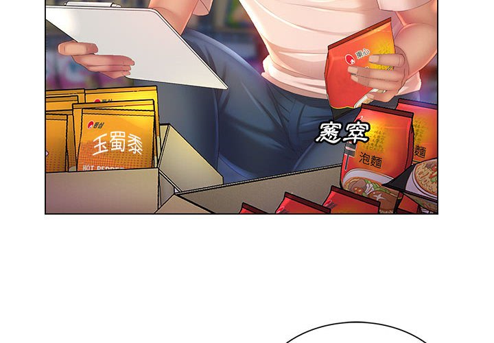 《魔性嗓音》漫画 第3章