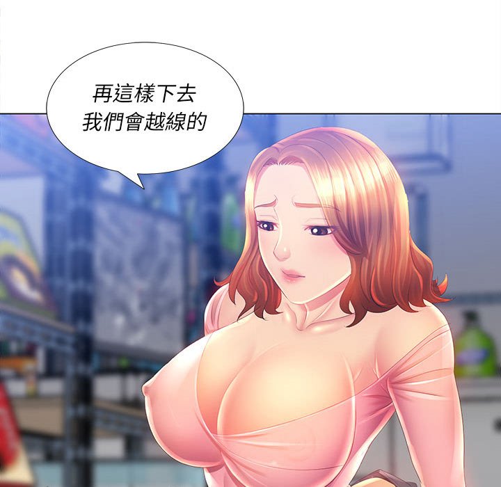 《魔性嗓音》漫画 第3章