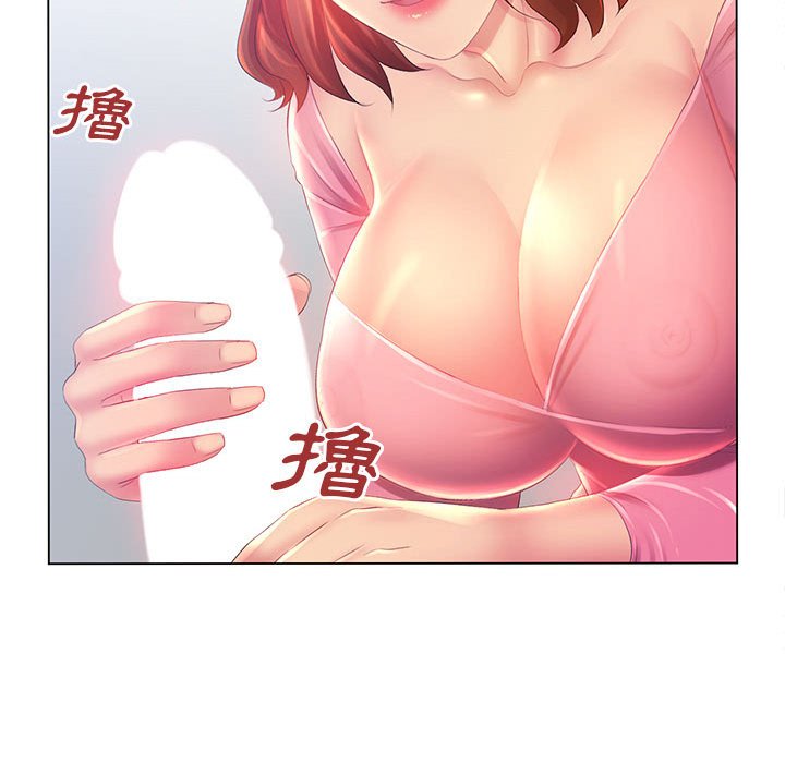 《魔性嗓音》漫画 第3章