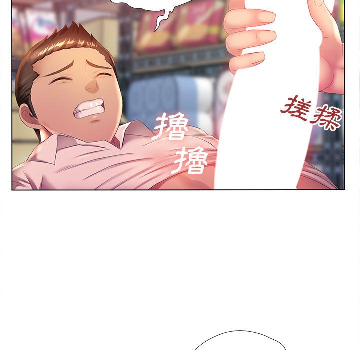 《魔性嗓音》漫画 第3章