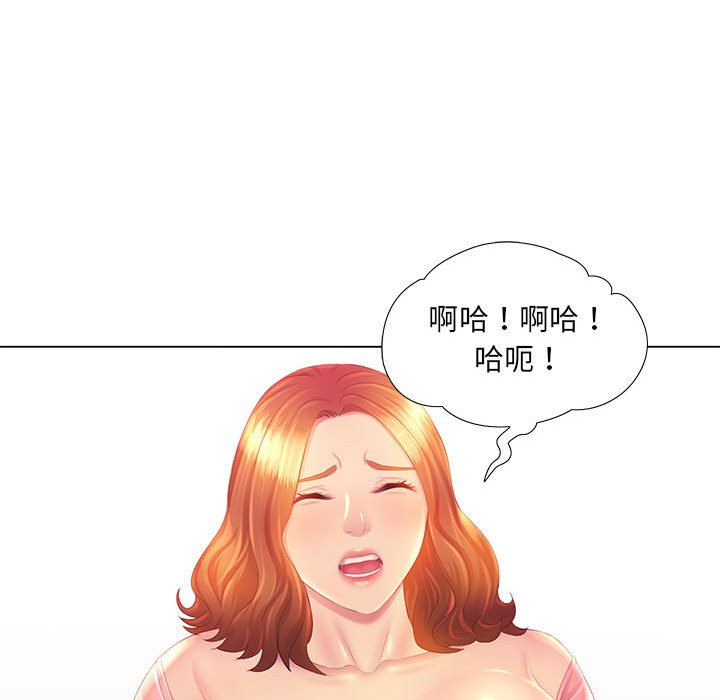 《魔性嗓音》漫画 第3章