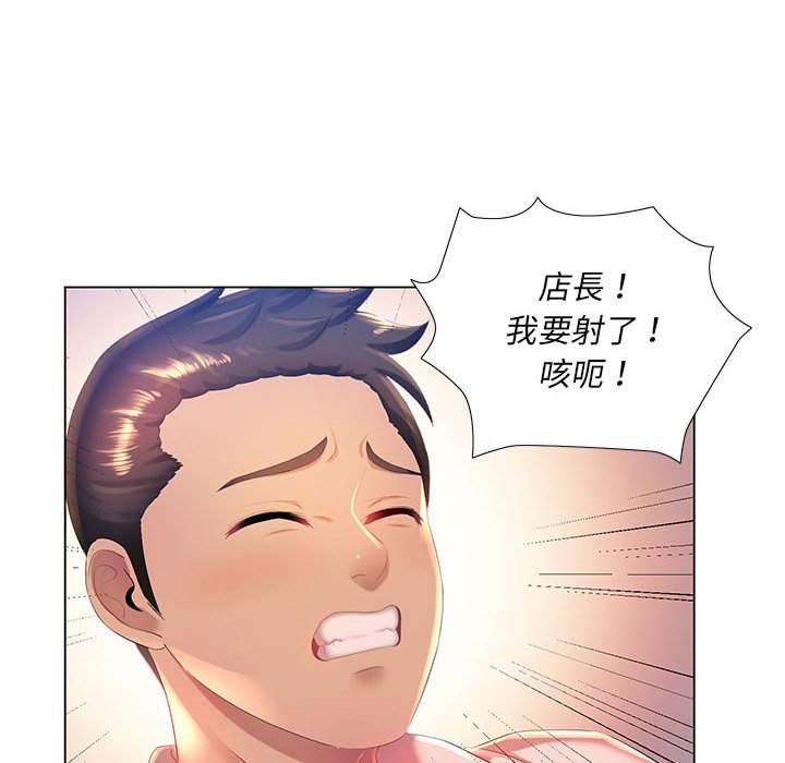 《魔性嗓音》漫画 第3章