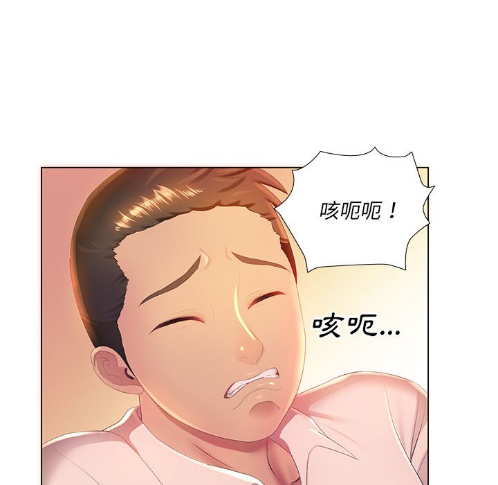 《魔性嗓音》漫画 第3章