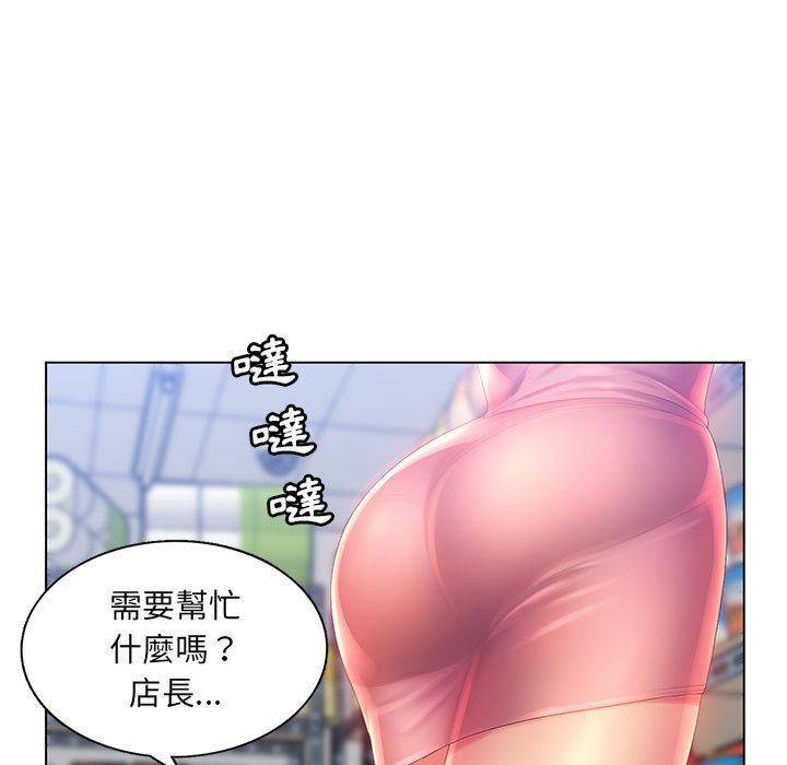 《魔性嗓音》漫画 第3章