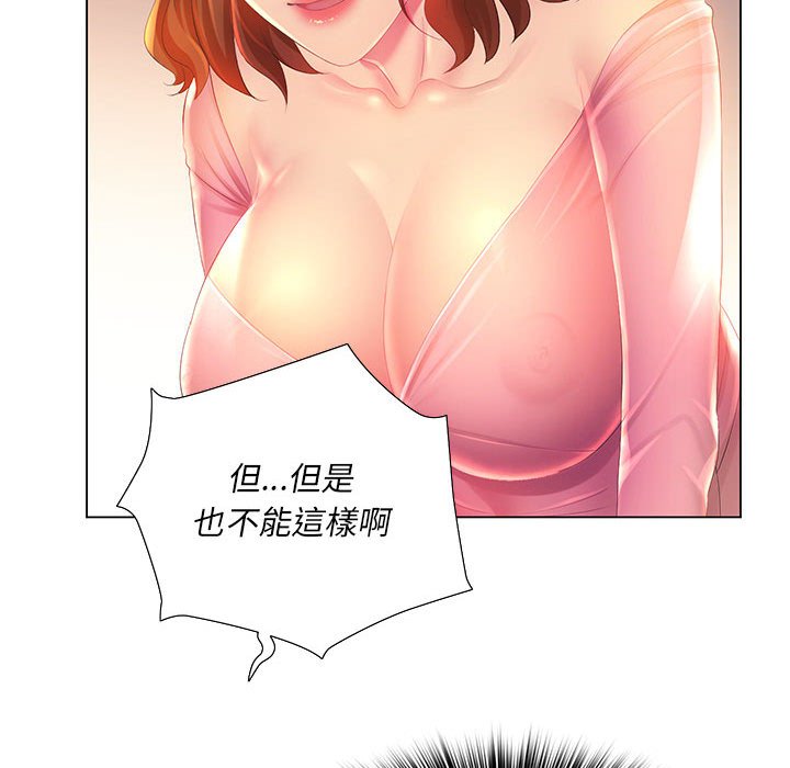 《魔性嗓音》漫画 第3章