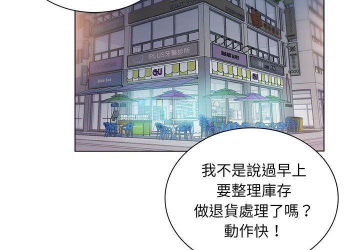 《魔性嗓音》漫画 第3章